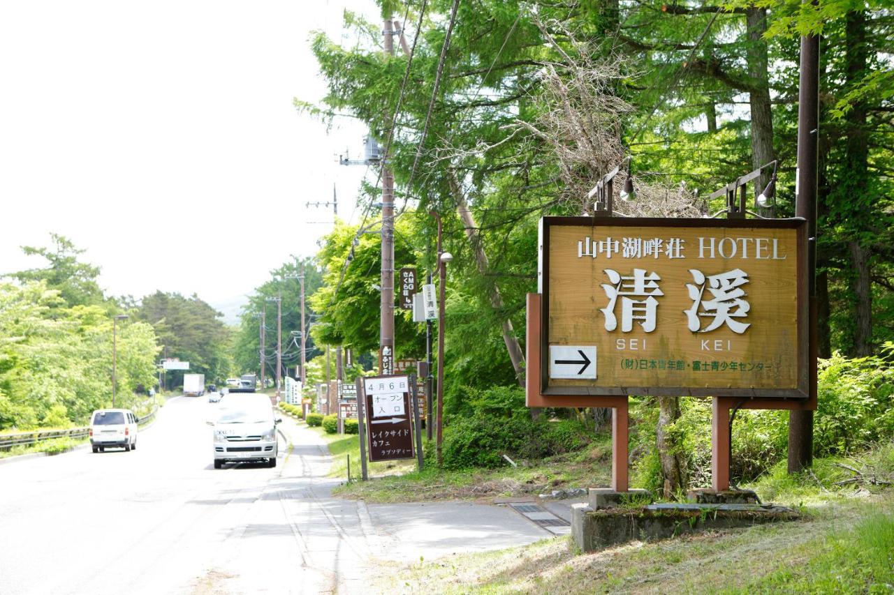 Yamanakako-Asahigaoka-Onsen Hotel Seikei Exterior foto